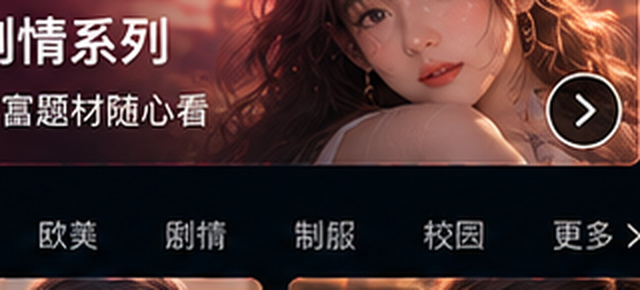 久久热剧情系列专区